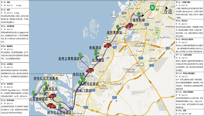 迪拜，設(shè)計(jì)師的天堂——記迪拜遊學(xué)之旅