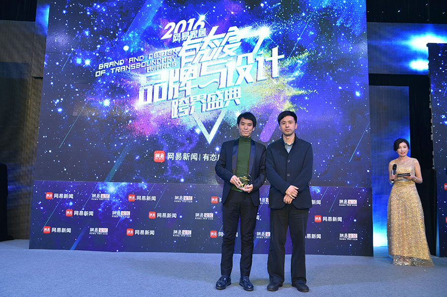 2016網(wǎng)易有態(tài)度品牌與設(shè)計(jì)“最具人氣獎(jiǎng)”