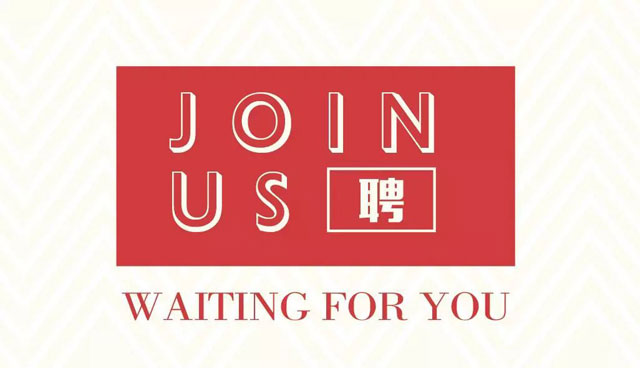 【招聘】最有溫度設(shè)計(jì)公司正在尋找你！