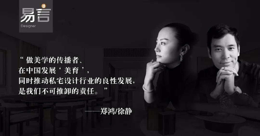 建E微訪談 | 鄭鴻&徐靜：從同學(xué)到夫妻檔設(shè)計師是種怎樣的體驗？